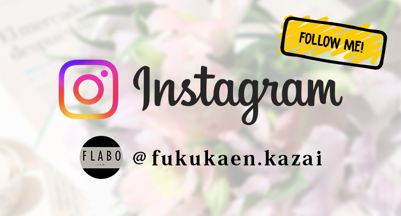 @fukukaen.kazai