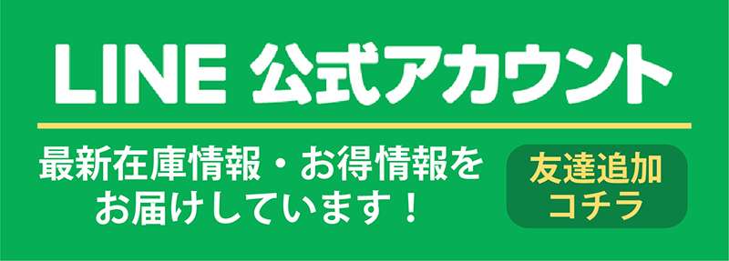 ライン公式　アカウント