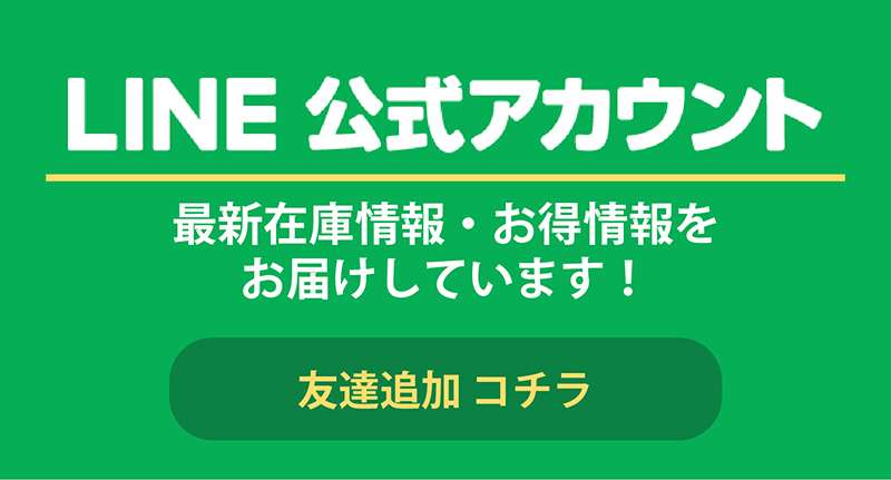 ライン公式　アカウント